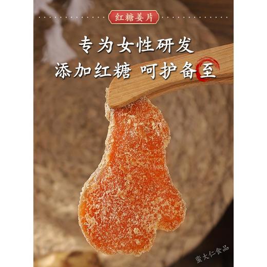 【浓郁姜味！即食红糖姜片】传统工艺制作，甄选品质原料，专为女性研发，添加红糖，呵护备至，农家姜糖片，片姜零食姜片，糖果蔬干蜜饯零食L 商品图2