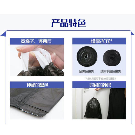 妙洁背心+抽绳垃圾袋5卷组合装 商品图4