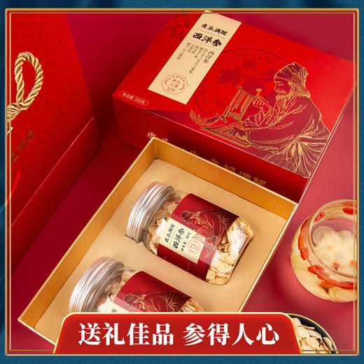 【参表心意！双喜临门西洋参礼盒】甄选吉林长白山，优质好参，集之灵气，润一味好参，层层严选，保留原色原味，送父母送长辈滋补品，花旗参片80g*2礼盒套装 L 商品图1