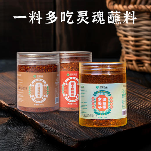 贵州特产-但家辣椒面 商品图1