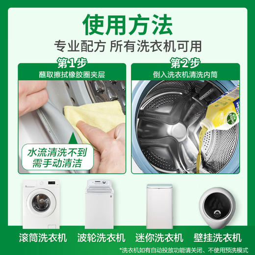 滴露洗衣机清洁除菌液经典松木250ml 商品图4