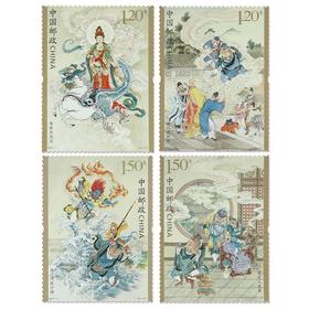 《西游记（二）》特种邮票 2017-7