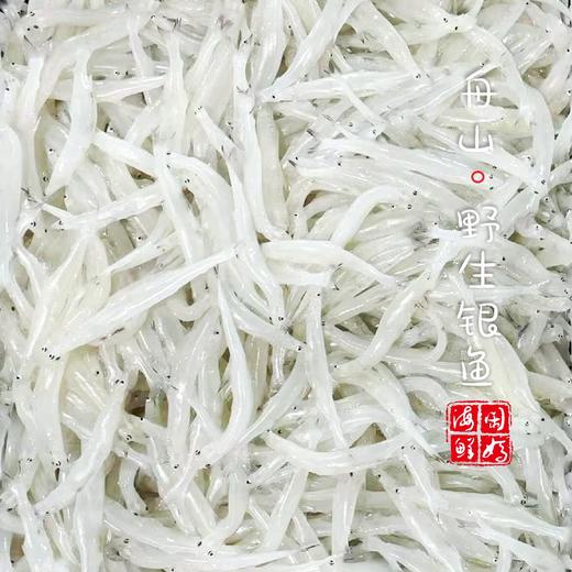 【闹妈海鲜】银鱼大号/中号 蒸蛋必备净重300g/盒 鲜冻发 商品图1