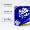 维达蓝色经典卷纸200克*10卷/提 （每周限购2条） 商品缩略图2