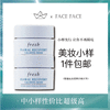 【专柜小样】法国 Fresh馥蕾诗 繁花保湿舒缓涂抹面膜 15ml 商品缩略图0