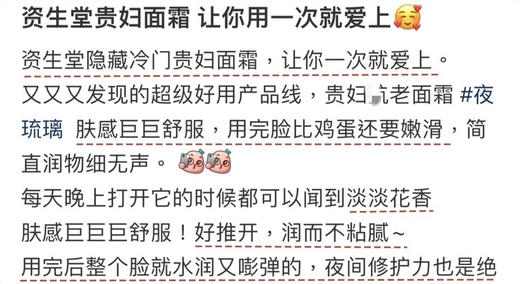 正装2580元！三个约正装！资生堂时光琉璃晚霜面霜15ml中样 商品图10