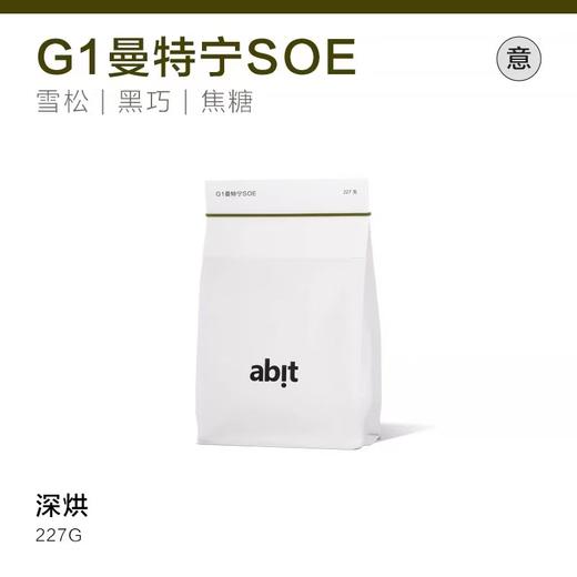 abit深烘G1曼特宁咖啡豆 454g 商品图0