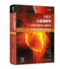 卡普兰心脏麻醉学：心脏手术和非心脏手术（第7版） 9787117355254 商品缩略图0