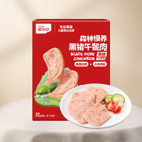 【专区】忆小口森林慢养黑猪午餐肉