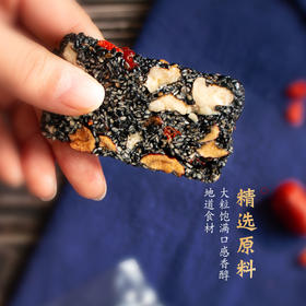 【限时秒杀❗️黑芝麻枸杞核桃糕】甄选原料科学搭配，配比均衡大小孩都可食用，大粒饱满口感香醋，地道食材，古法熬制红枣花生，下午茶休闲零食小吃L