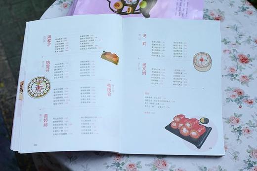 巾帼粤点师：精致点心技法 商品图5