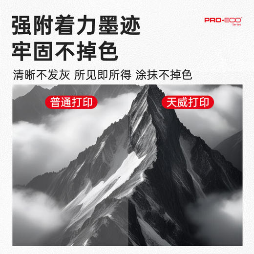 天威W1160AC硒鼓适用惠普HP Laser MFP 1139a 1003a 1003w打印机硒鼓 商品图5