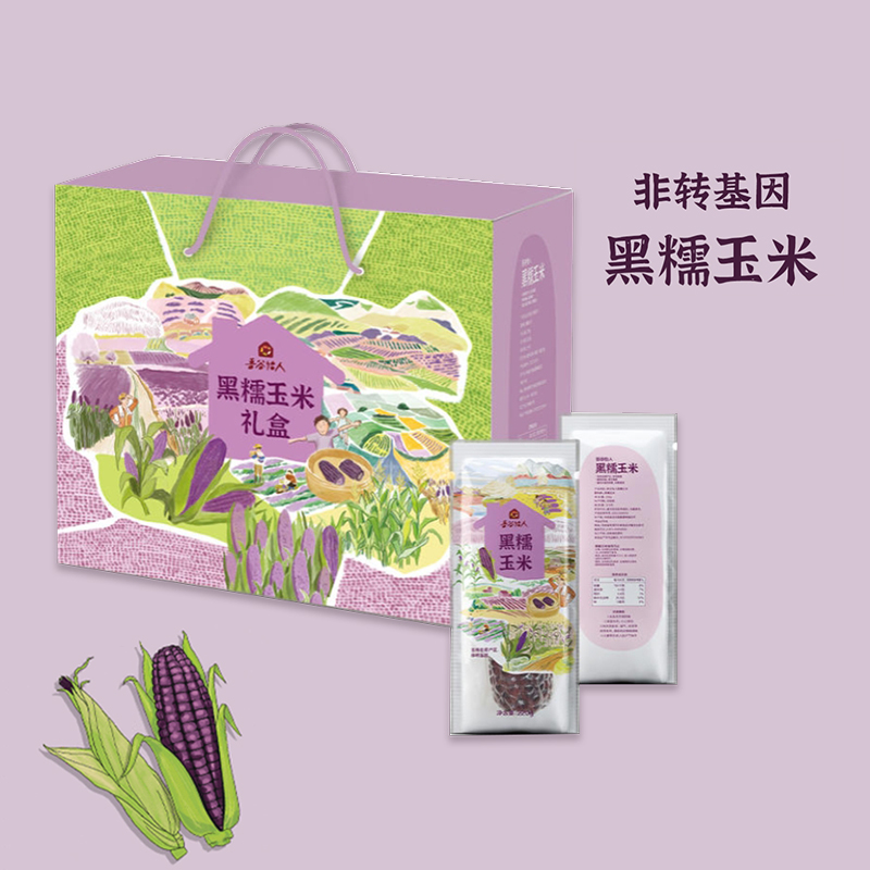 吾谷怡人黑糯玉米礼盒2200g(新老包装随机发货)