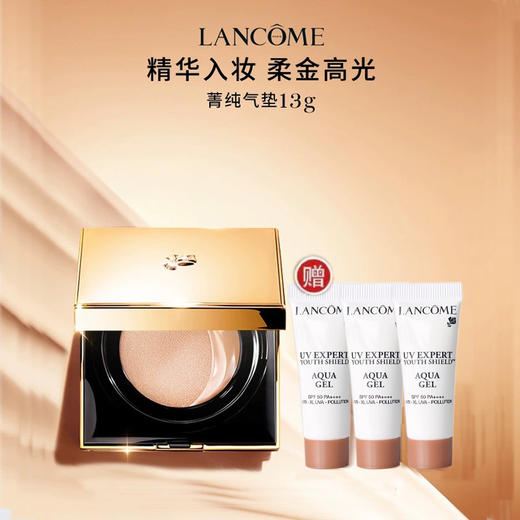 <仲夏520&618美肌礼>【全球购*赠兰蔻防晒10ml】LANCÔME兰蔻菁纯气垫bb霜粉底液13g·现货速达 商品图1