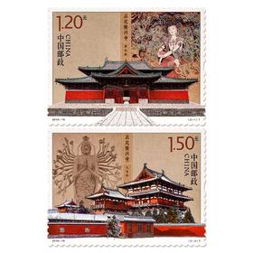 《正定隆兴寺》特种邮票 2016-16