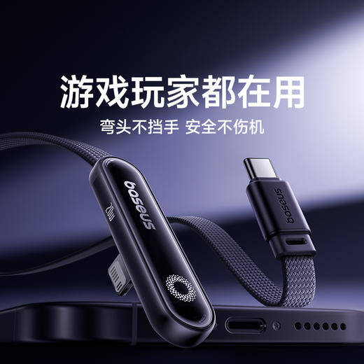 倍思 MVP系列 3 快充数据线 Type-C to iP 20W 商品图0