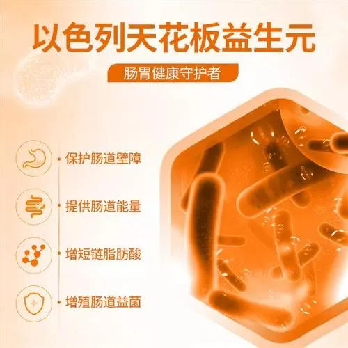 普安特宠物活性益生菌布拉迪猫咪狗狗调理肠胃助消化拉稀软便5g 商品图2