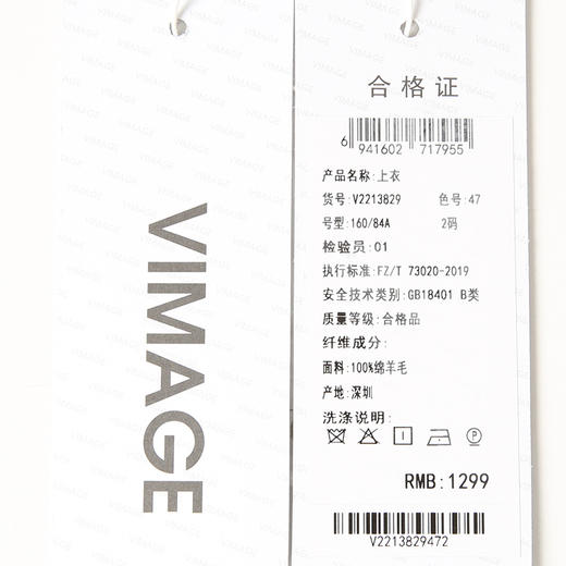 VIMAGE纬漫纪冬季新款时尚显瘦小众设计百搭收腰100%绵羊毛上衣V2213829 商品图7