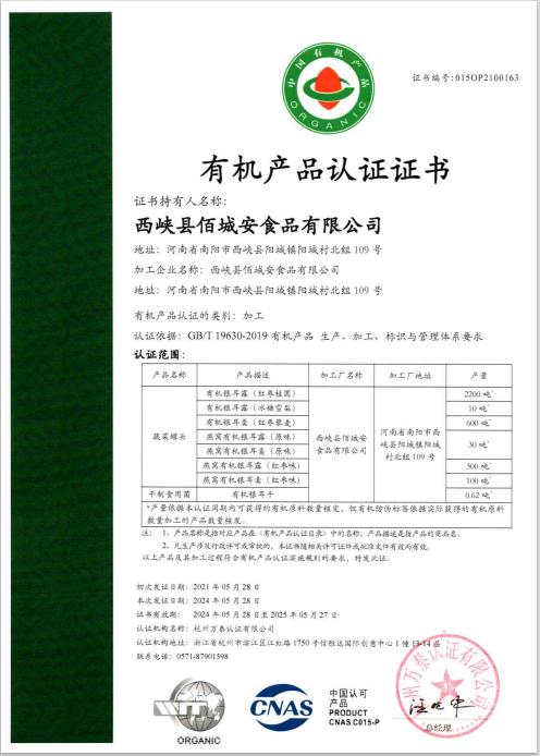 有机本草银耳羹（258克*6碗） 商品图6