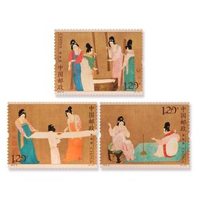 《捣练图》特种邮票 2013-8