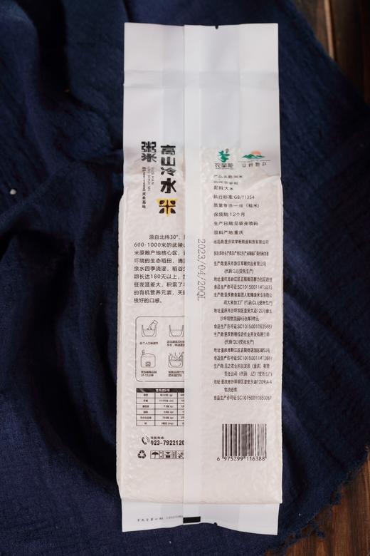 农掌柜高山冷水米粥米500g/袋*3 商品图3
