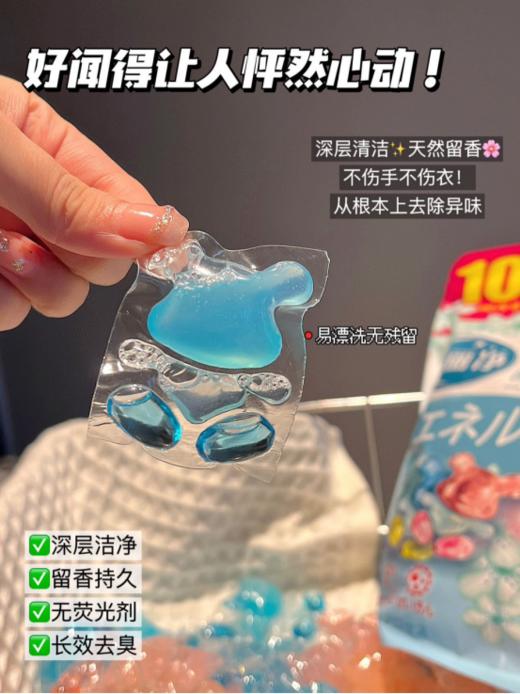 🌈【双11福利💥速抢❗】限量秒杀🔥29.9💰到手2袋🌸【格丽净-波利熊10倍浓缩洗衣凝珠 2大袋】❤️1颗搞定一筐衣服~ 💦 10倍清洁力💥  商品图4
