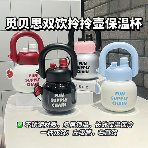 😍拎着走的保温杯⏰有了它一天喝两升水‼~可爱到可以当摆件‼觅贝思 双饮拎拎壶保温杯 商品图4