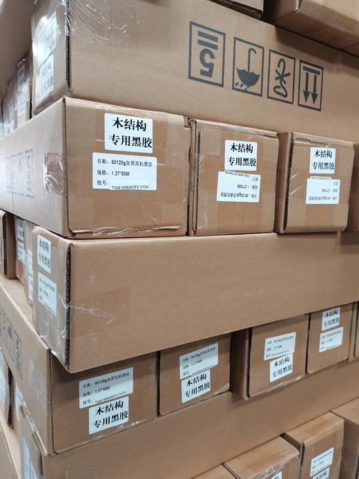 木结构专用黑胶 商品图3