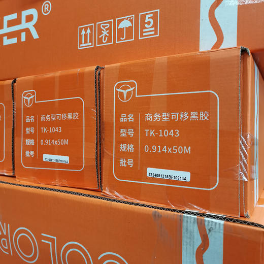 高粘可移黑胶140g 商品图0