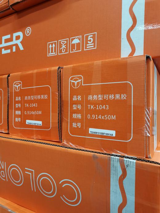 高粘可移黑胶140g 商品图1