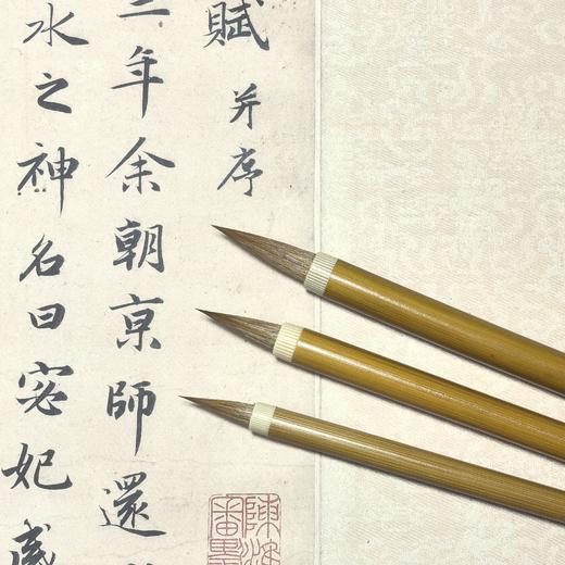 【精品北尾狼毫】烤红竹紫挂绳 书法创作、寺庙抄经用笔 商品图0