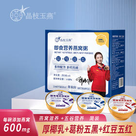 即食营养燕窝粥（简易款）