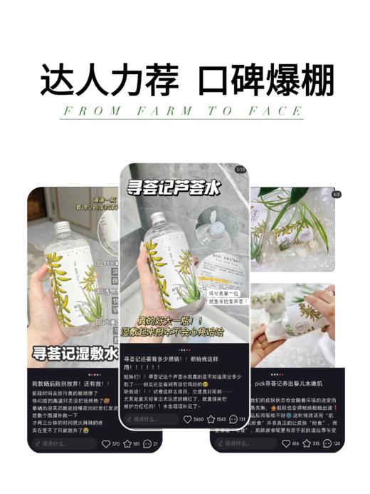 寻荟记鲜萃芦荟水爽肤水补水保湿 巨无霸水1000ml 商品图4