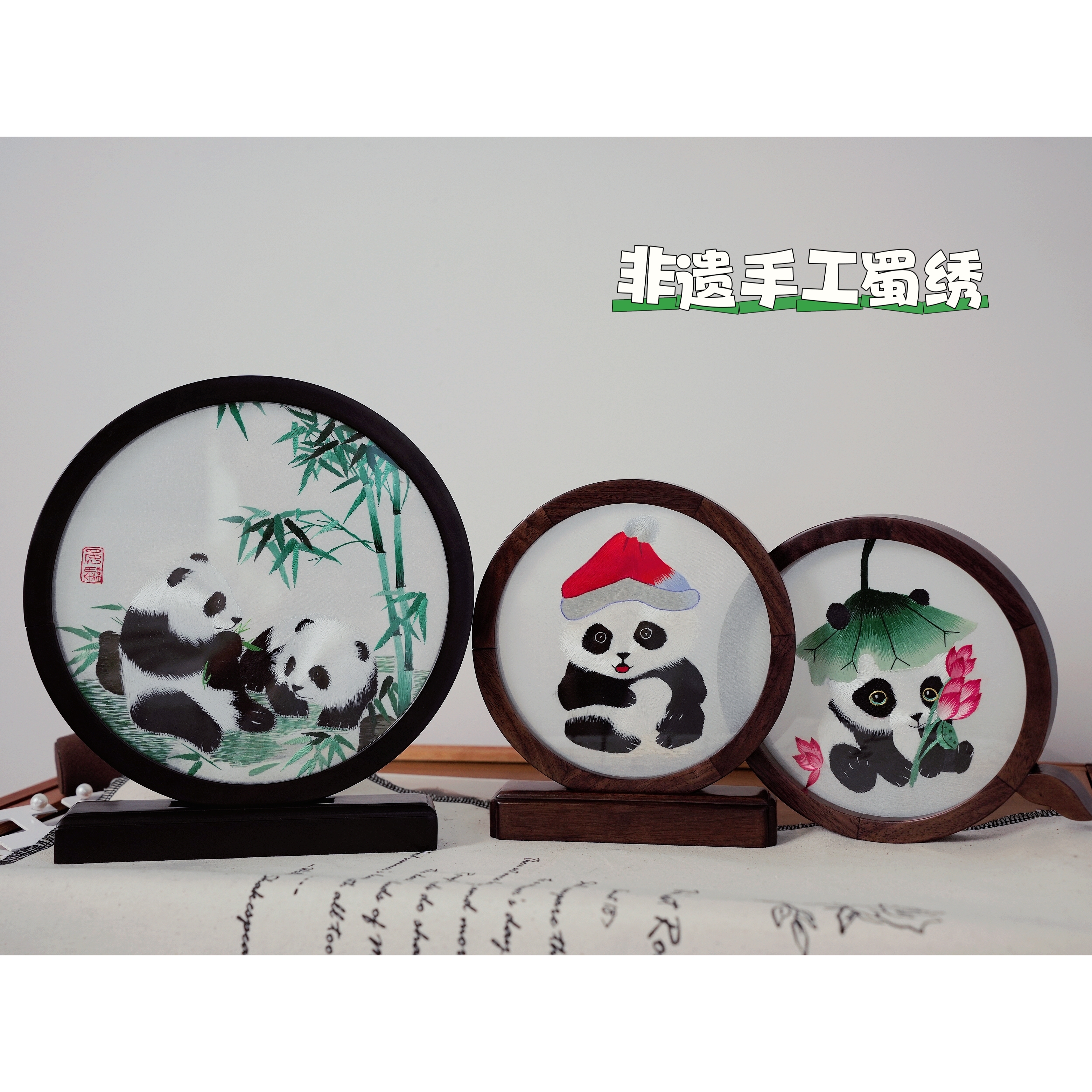 【甄珠贝】 非遗纯手工熊猫蜀绣 双面绣 精细绣工 实木底座【适合送外宾】