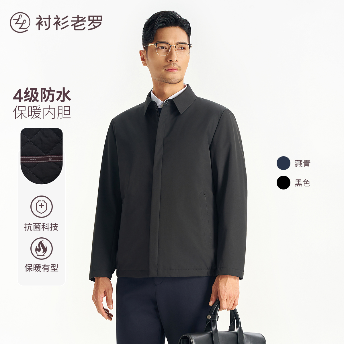 【风尚九号】翻领保暖内胆行政夹克4级拒水防风249Z0J512N