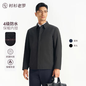 【风尚九号】翻领保暖内胆行政夹克4级拒水防风249Z0J512N