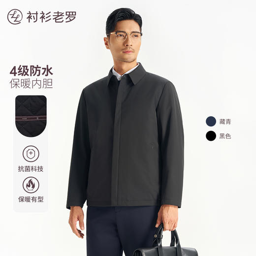 【风尚九号】翻领保暖内胆行政夹克4级拒水防风249Z0J512N 商品图0