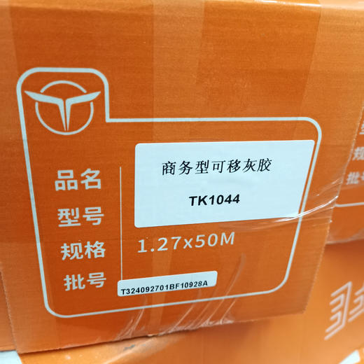 高粘可移灰胶140g 商品图0
