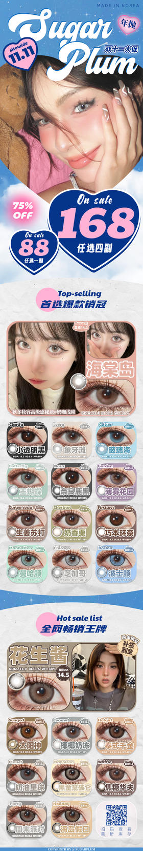 🔗今日推荐 con：糖豆 #巧本环奈 14.2mm