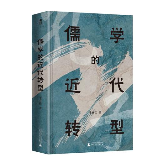 大学问系列：学术名家作品系列（全20本） 商品图7