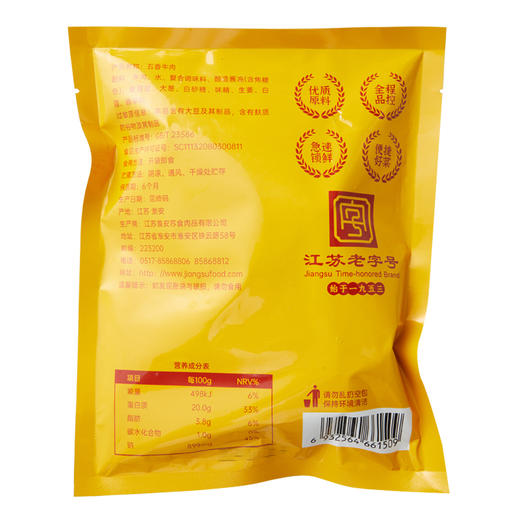 苏食五香牛肉250g*3 商品图6