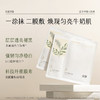 【周四限定】新一代「奶皮面膜」谷雨美白精华面膜组合5片/盒   15min速提亮 4周淡斑印* 商品缩略图4