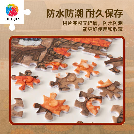 300片 平面塑料拼图 H3863 程靖jinn-月德录-霜降 商品图3