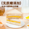 黑麦肉松三明治面包夹心无边吐司整箱减芋泥轻脂健康早餐即食面包 商品缩略图1
