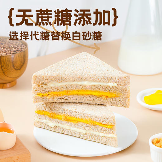 黑麦肉松三明治面包夹心无边吐司整箱减芋泥轻脂健康早餐即食面包 商品图1