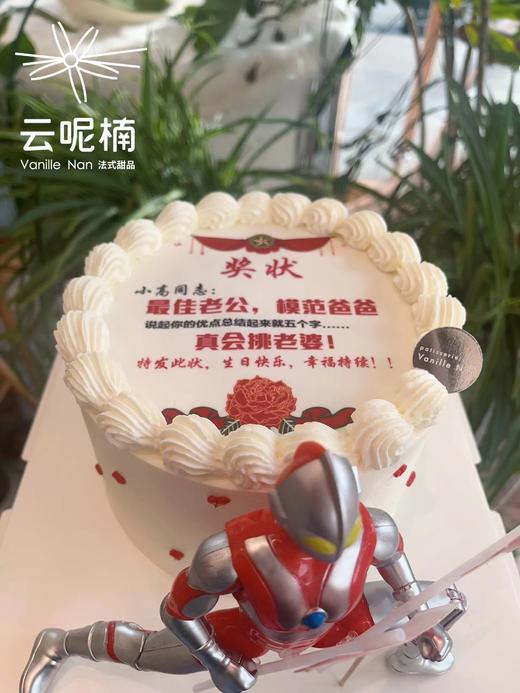 最佳老公（提前一天预订） 商品图0