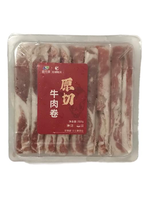 盛月源原切牛肉卷260g-1160 商品图0