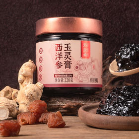 【女神节】【中华老字号】寿全斋 玉灵膏 220g