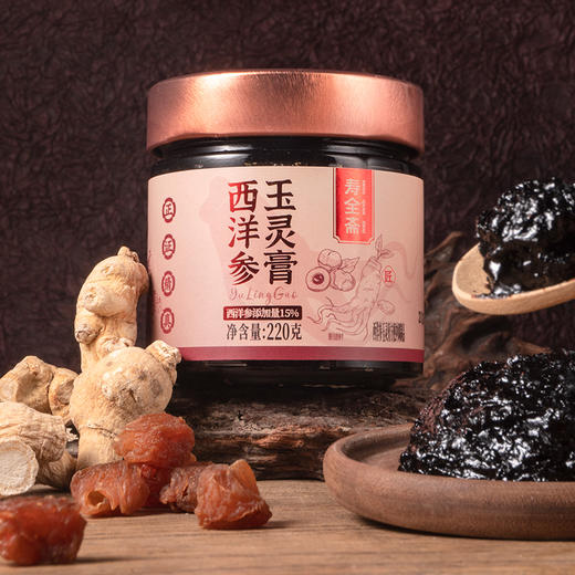 【女神节】【中华老字号】寿全斋 玉灵膏 220g 商品图0