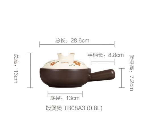 SUPOR苏泊尔新陶养生煲·乐享Ⅲ系列TB08A3饭煲煲  0.8L 商品图1